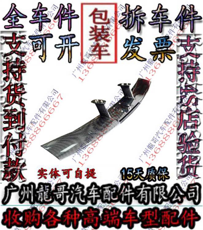 兰博基尼 兰博盖拉多 小牛 LP550 LP560 LP570尾翼 碳纤维尾翼