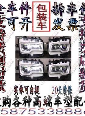 新款劳斯莱斯Dawn 曜影 Wraith 魅影大灯总成 灯壳 车前照明大灯