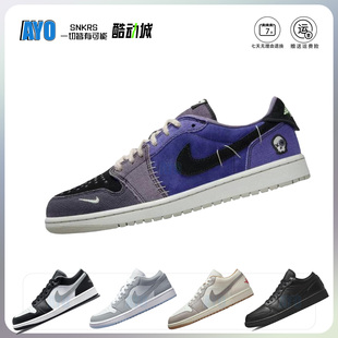 Air Jordan 1 Low AJ1深蓝紫 鸳鸯 复古篮球鞋IH2309-500