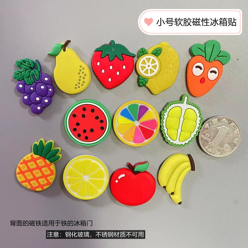 小号水果草莓苹果早教冰箱贴磁性贴可爱创意pvc软黑白板磁铁一套