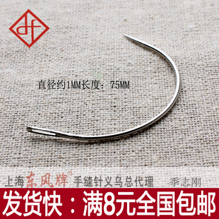 进口手工弯针弧形针特殊针用于鞋底转弯处地毯沙发靠垫公仔用针