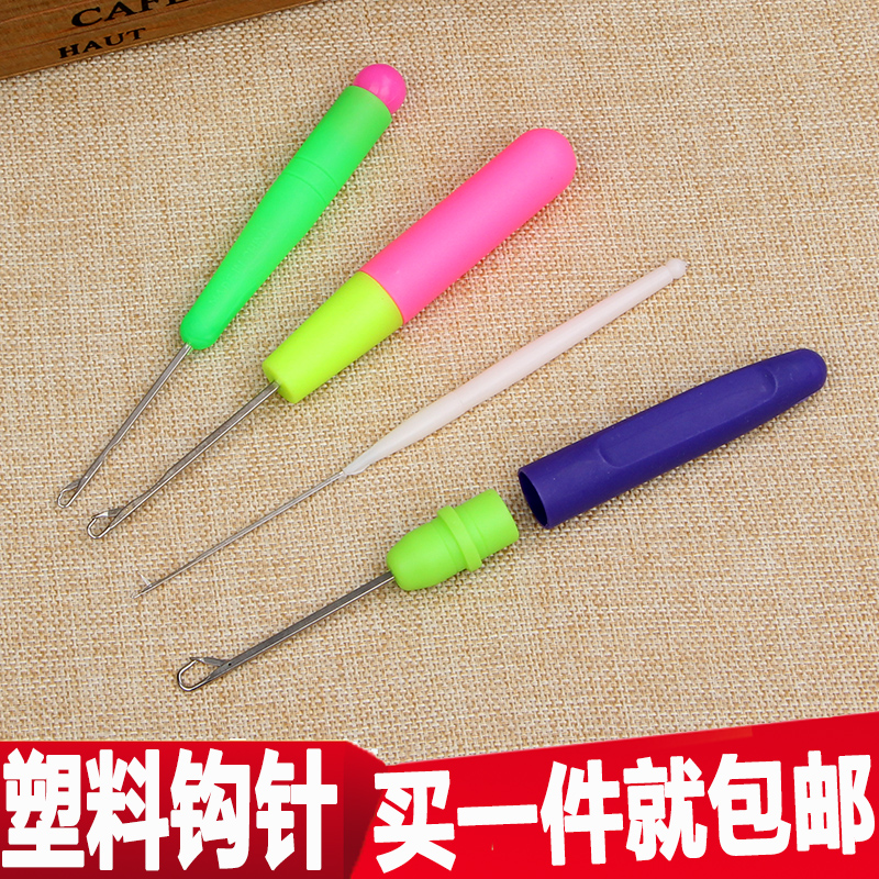带舌钩针编织工具塑料柄小钩毛衣毛线针细长舌头勾针封口舌勾包邮