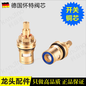 怀特正品全铜阀芯 双把龙头陶瓷阀芯冷热水厨房配件 加厚90度阀芯