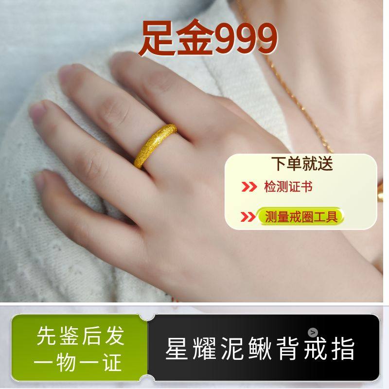 黄金戒指男女款足金999实心泥鳅背指环时尚大气亮丽素圈可送礼