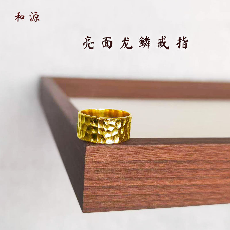 黄金戒指男女款足金999龙鳞实心亮面指环宽面大气素圈送礼可刻字