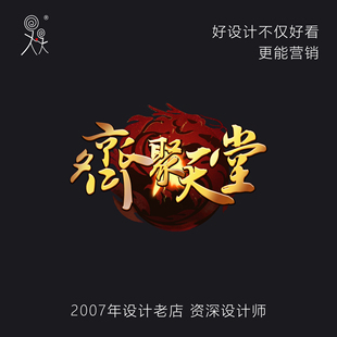 杨子视觉设计空间游戏logo设计psd印章战队俱乐部logo设计