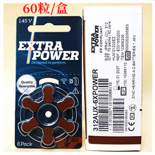 雷特威电池312英国进口EXTRAPOWER助听器电子P312MF1.45VPR41纽扣