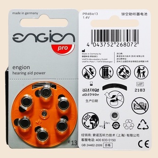电池e13助听器电池a13德国进口engion峰力瑞声达优利康耳机电子池