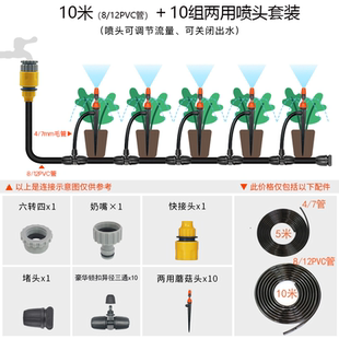 自动浇花912软管灌溉4/7滴灌毛细管微喷大棚园艺喷灌812PVC水管