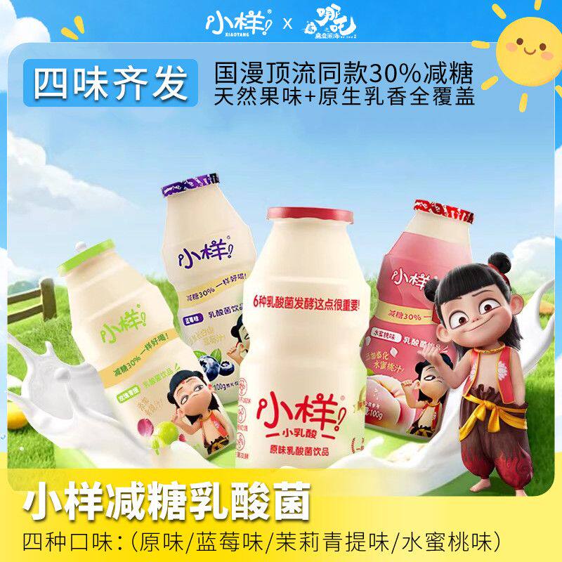 小样减糖乳酸菌饮品100g*12瓶