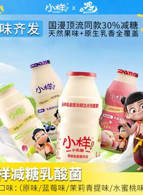 小样减糖乳酸菌饮品100g*12瓶
