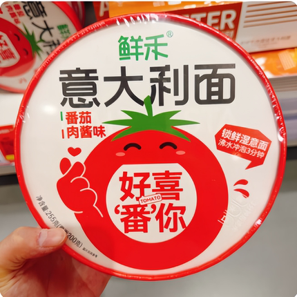 正品新鲜日期鲜禾意大利面255g番茄肉酱味盒装速食面方便面商超款