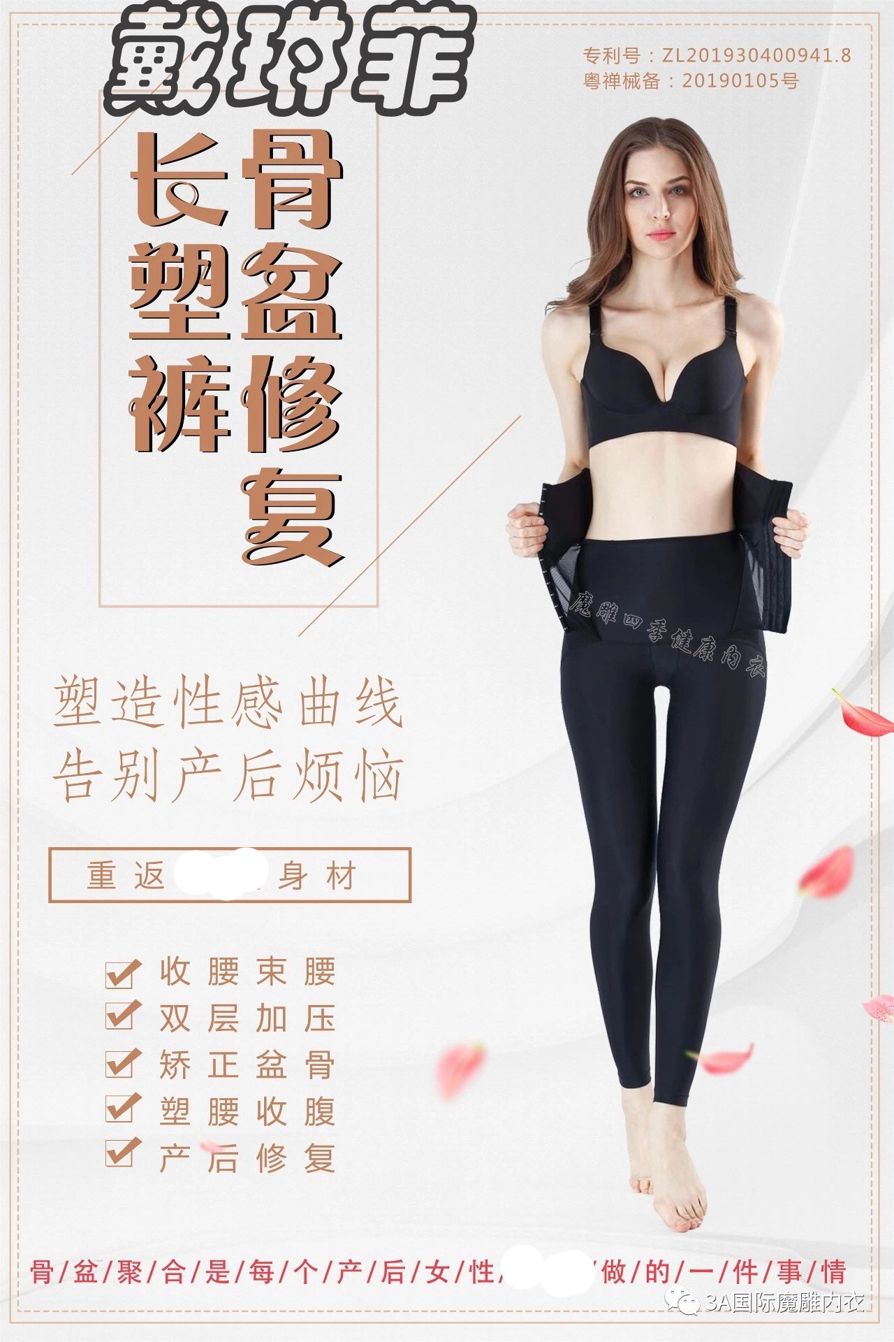 正品美容院美体产后骨盆修复长塑裤强收腹提臀瘦腿医美合跨裤