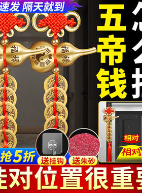 五帝钱门对门挂件纯铜葫芦真品解入户门铜钱串化大门口玄关摆件