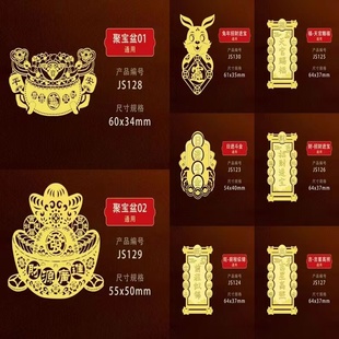 新年瑞兔招财进宝金属贴纸金元 宝财源广进天官赐福吉星高照贴