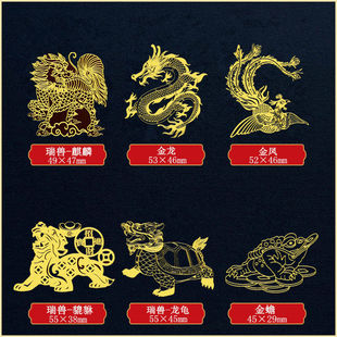 中国风瑞兽麒麟貔貅金属贴寓意吉祥龙龟贴金龙凤凰装饰贴纸