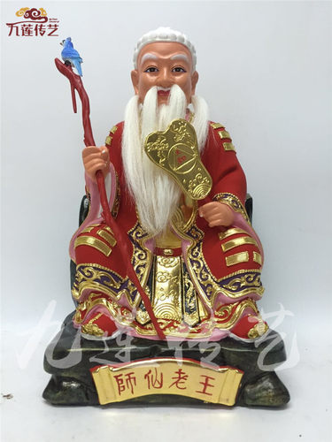 香樟木古典漆线雕王老仙师