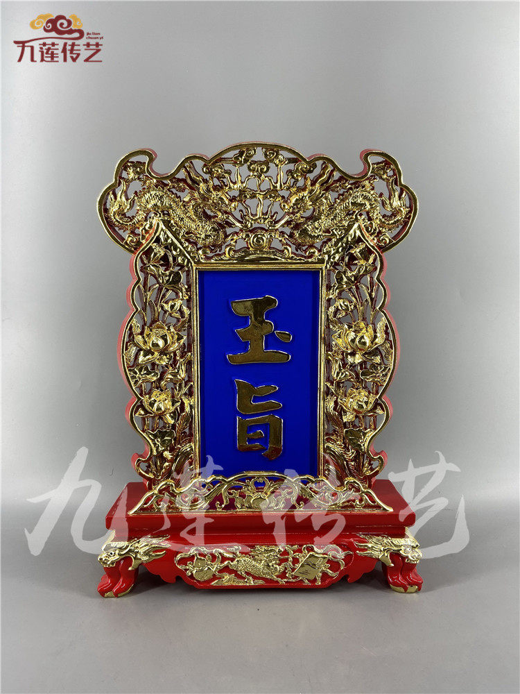 木雕神主牌玉旨神明牌祖先牌九龙牌位香樟木精雕40cm九莲木雕定制图片