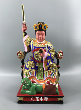 陈靖姑木雕神像三奶夫人临水夫人顺天圣母30公分樟木家居供奉摆件