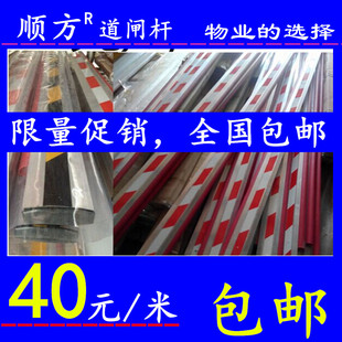 顺方牌-带红色胶条道闸杆85*43胶条拦车杆、挡车杆、起落杆