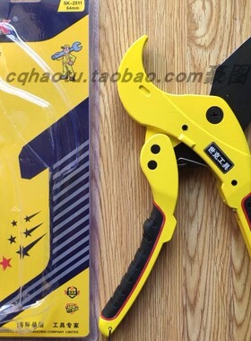 世克PVC/PPR/PE管子割刀/大号剪刀64MM 铝合金重型不锈钢刀片2511