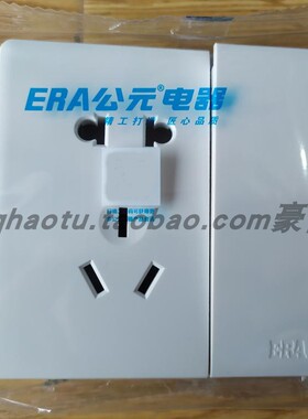 Era公元1开5孔 86型暗装一位开关二三插座 纯屏面板 E10浅调生活