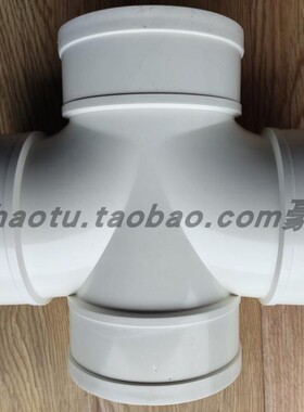 重庆永高-ERA/公元管道PVC-U110顺水四通 等径正四通国标排水管件