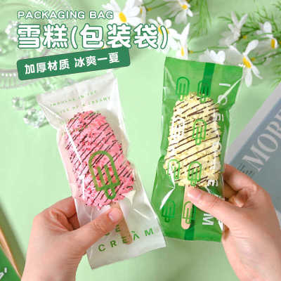 雪糕包装袋透明自制冰棍袋子
