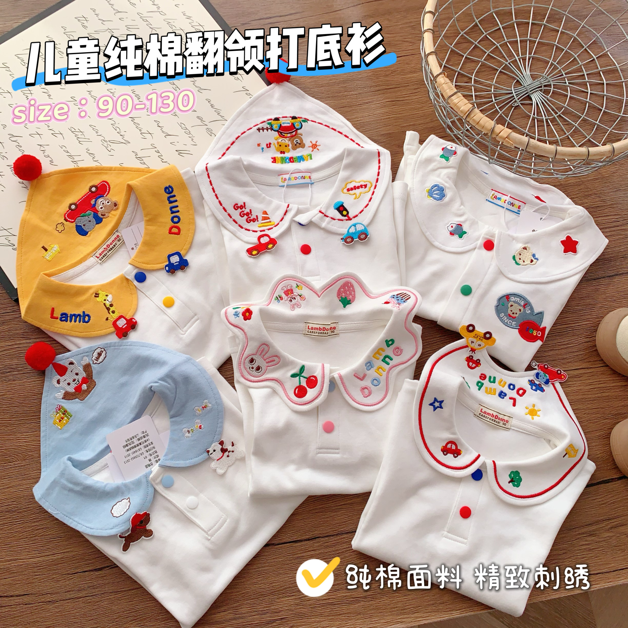 外贸秋装儿童打底衫卡通刺绣纯棉内搭白色娃娃领男女童可爱打底衫