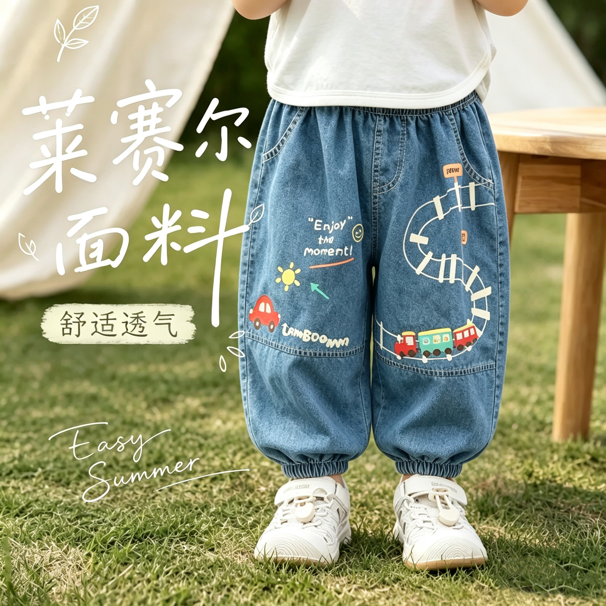 儿童防蚊裤卡通小火车印花牛仔长裤男童防蚊裤宝宝百搭休闲裤