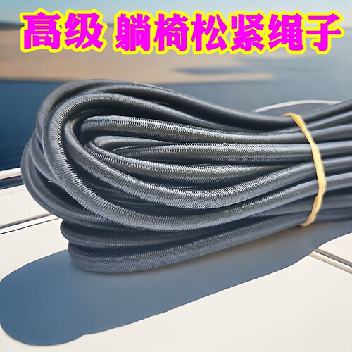 加厚牛筋编织绳躺椅绑绳松紧带