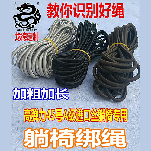 折叠椅躺椅绳子牛筋绳弹力靠椅