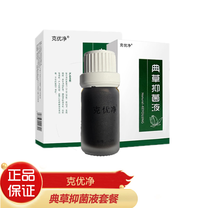 克优净尖锐湿疣扁平疣疣类赘生物