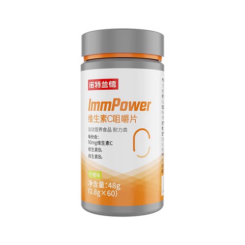 诺特兰德维生素c咀嚼片瓶