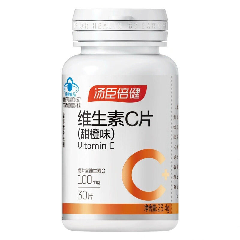 汤臣倍健 维生素C片甜橙味 30片/瓶 补充维生素C