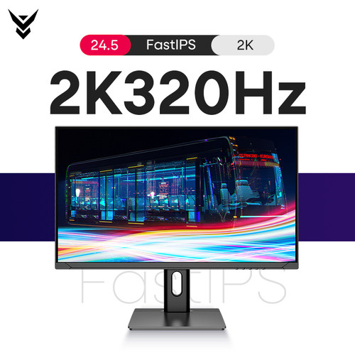 IC显示器24.5英寸2k320hz电脑IPS电竞液晶FPS卓威同款刷新屏幕