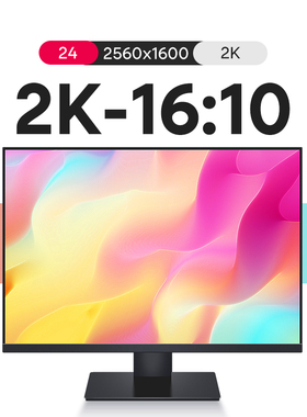 IC显示器24英寸2K高清16:10电脑IPS台式液晶设计便携屏幕GE246Q