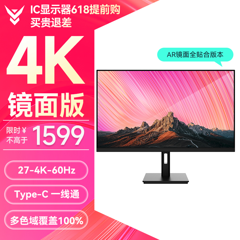 IC显示器27英寸4K电脑ips显示屏hdr液晶ps5主机mac屏幕GE278URX-封面