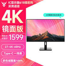 IC显示器27英寸4K电脑ips显示屏hdr液晶ps5主机mac屏幕GE278URX