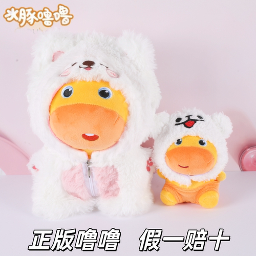 正版水豚噜噜毛绒玩偶大号公仔