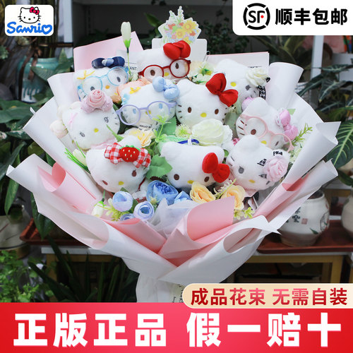 正版三丽鸥花束毛绒挂件
