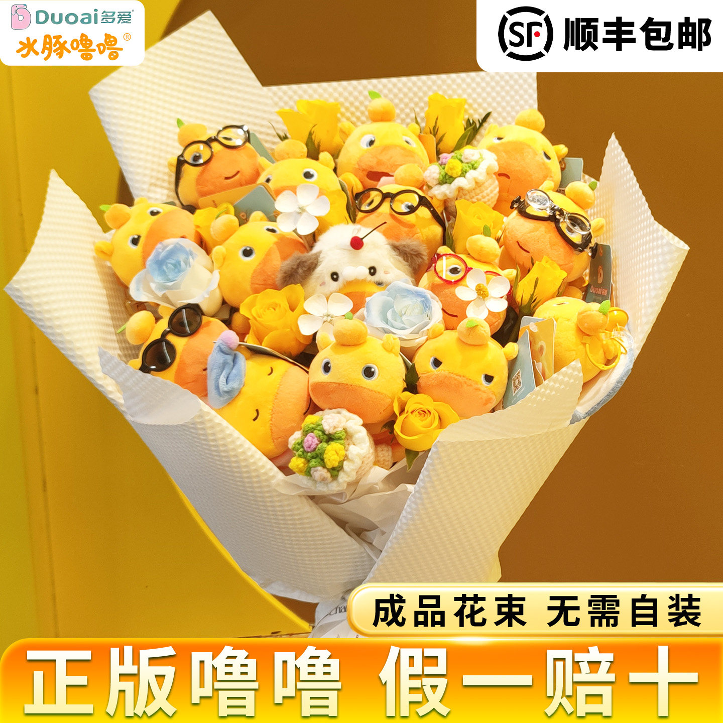 正版水豚噜噜挂件花束毛绒玩偶书包包钥匙扣挂饰公仔生日礼物女生