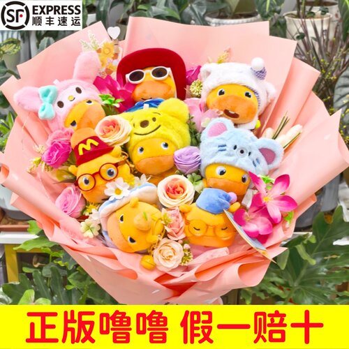 正版水豚噜噜挂件毕业花束毛绒玩偶书包包钥匙扣公仔生日礼物女生