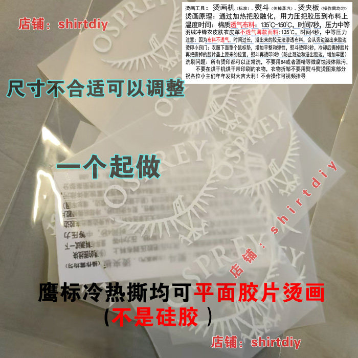 运动鹰英文标logo熨斗烫画热转印T恤卫衣羽绒服辅料diy烫图印字