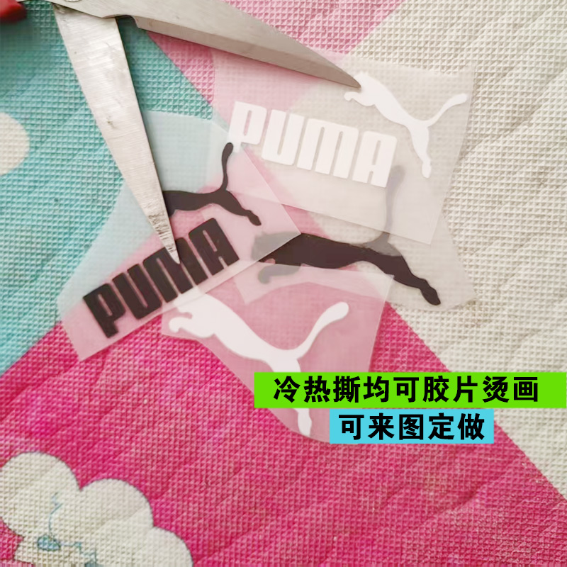 包邮运动潮牌马标热转印熨斗烫画烫图服装T恤辅料补丁贴LOGO定做