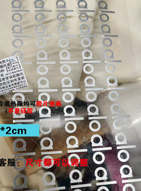 高端烫金银反光膜烫画AO标热转移熨斗修复修补鞋垫标柯式烫画辅料