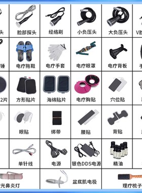 DDS电疗仪配件电极片身体探头电疗仪手套背板理疗按摩器配件通用