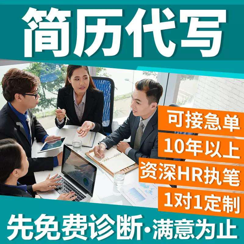 序员简历代写高端简历优化程JAVA定制面试辅导建立代写应届生简历