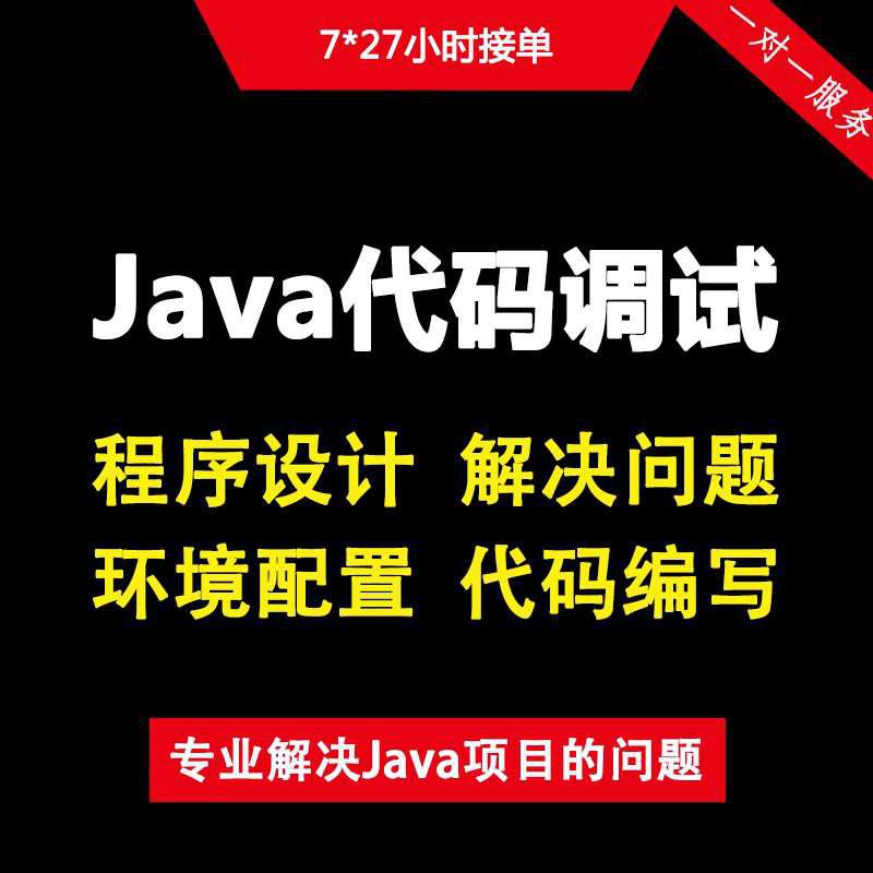 java计算机程序设计代做python编程php开发c#系统软件qt代码编写