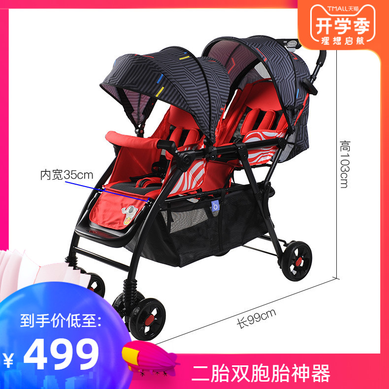 热销1件包邮宝宝好双胞胎推车可坐可躺二胎车